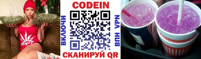 Кодеиновый сироп Lean напиток Lean (лин)  закладка  Нюрба 