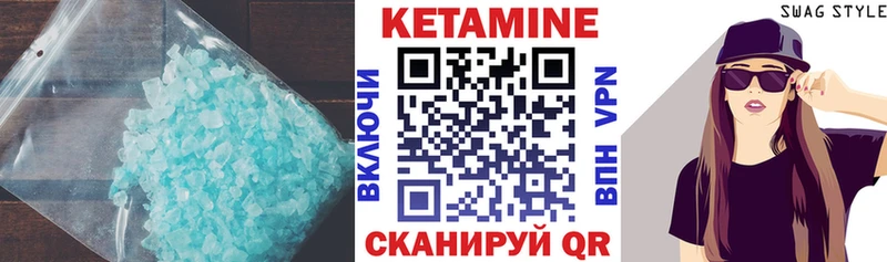 Кетамин ketamine  блэк спрут зеркало  Нюрба 