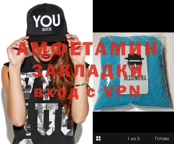 метамфетамин Губаха